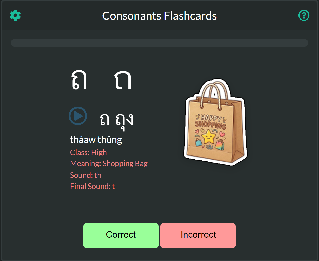 Thai Consonants Flashcard: ถ ถุง (Shopping Bag) - Looped & Loopless