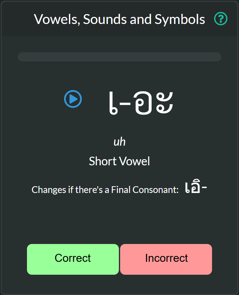 Thai Tone Mark Flashcard: ไม้เอก (Tone mark 1)