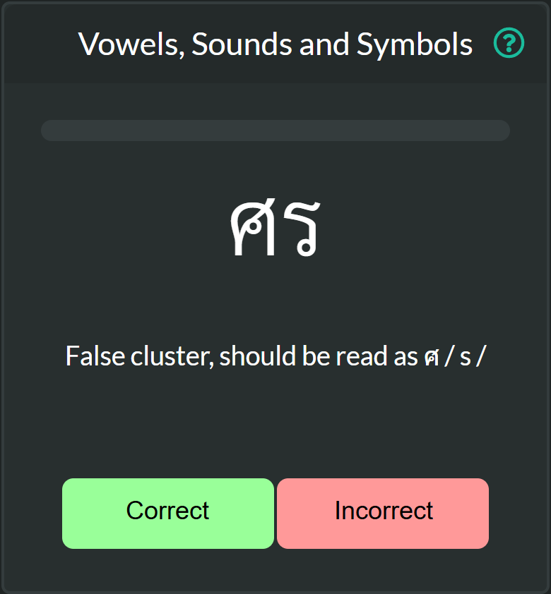 Thai False Cluster Flashcard: ศร (Pronounced as s)