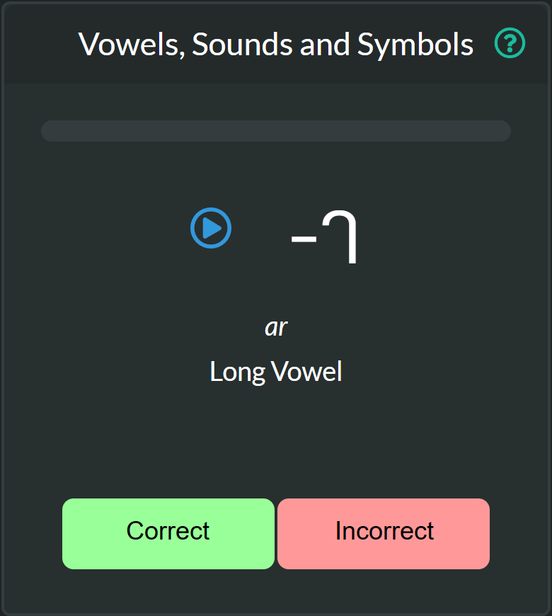 Thai Vowel Flashcard: -า (Long Vowel ar)
